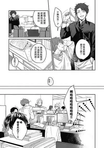 [Nomori Mochi] Hayama-sensei no Dakimakura | 叶山老师的抱枕 Ch. 1-5 [Chinese] [拾荒者汉化组] [Digital]