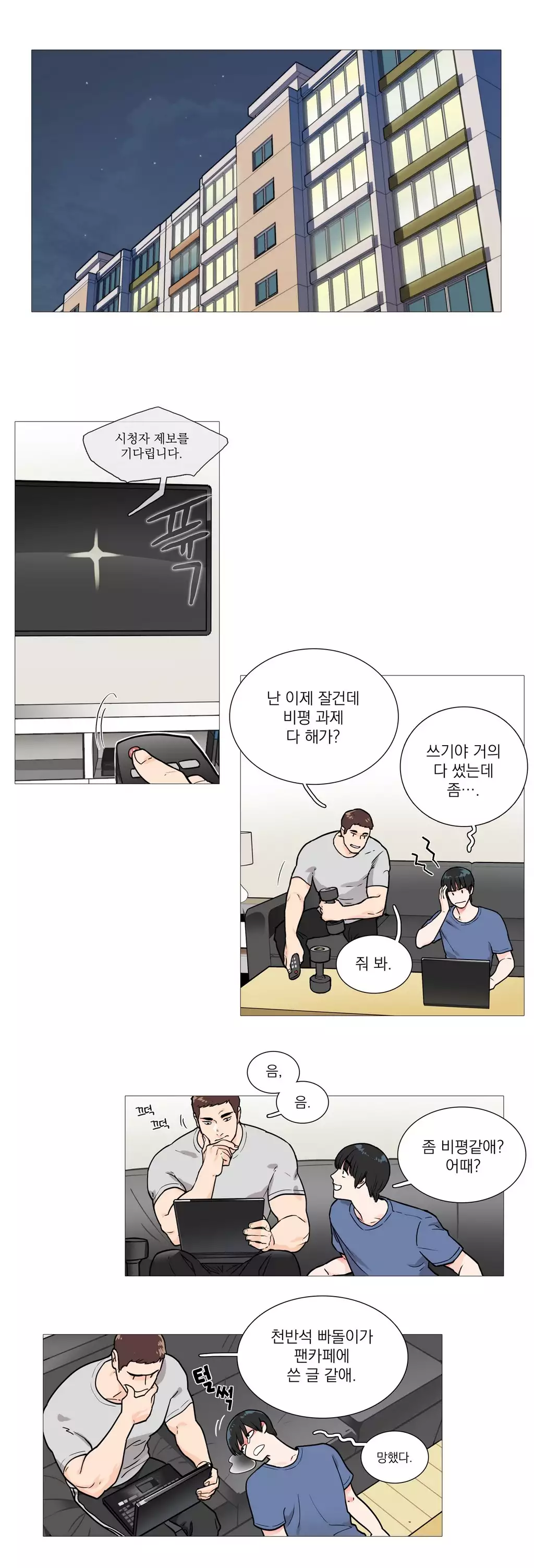 Sadistic Beauty Ch.0-30