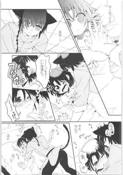 [RxA Supremacist (Yagami Raimu, Morisaki Yoshino, Kisaragi Mizuka)] Iinazuke ga Neko ni Narimashite. (Ranma 1/2)