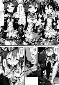 (C87) [Yagisaki Ginza (Yagami Shuuichi)] Working!! (Love Live!) [Chinese] [屏幕髒了漢化組]