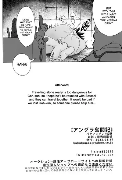 Angura funtouki | Illegal Record of Struggle