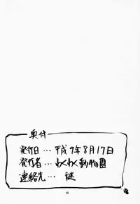 [Waku Waku Doubutsuen (Tennouji Kitsune)] Soul Ecchi (Soul Edge)