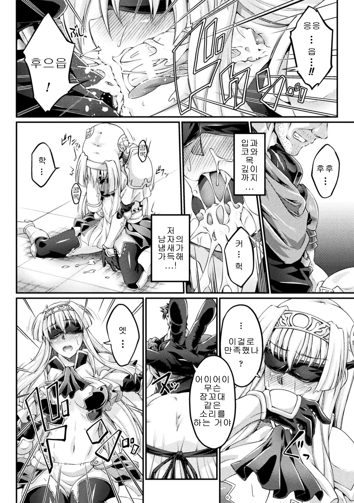 Kuroinu ~Kedakaki Seijo wa Hakudaku ni Somaru~ THE COMIC