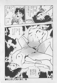 [Tokieda Ai] Wakuwaku C Taiken