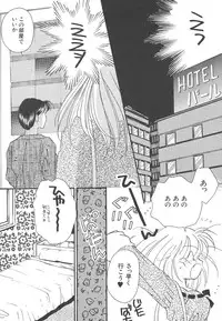 [Hirano Yuuya] Wonderful World