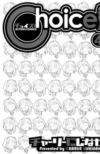 [Charlie Nishinaka] Choice! Vol. 4