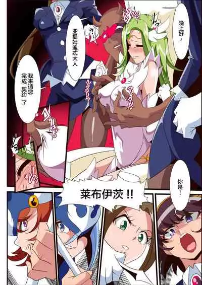 [Warabimochi] Ai no Senshi Love Tear 3 Oturu kedakaki Joou [Chinese] [不咕鸟汉化组]