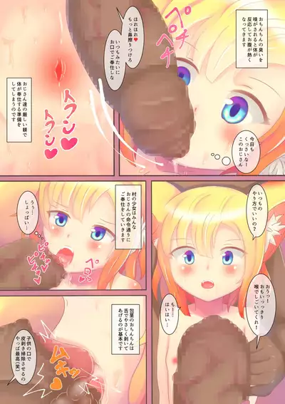 [Pyonchi Koubou (Pyonchi)] Dosukebe Muramatsuri 2 - Renzoku Zecchou Shisshin Acme Oshioki Nakadashi Chinpo Shidou