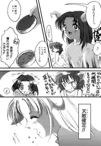 [Aizawa Hiroshi] Sweet&Mellow