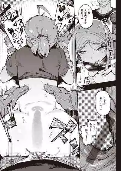 [Karasu Chan] Ino Megami-tachi - interspecies venus [Digital]