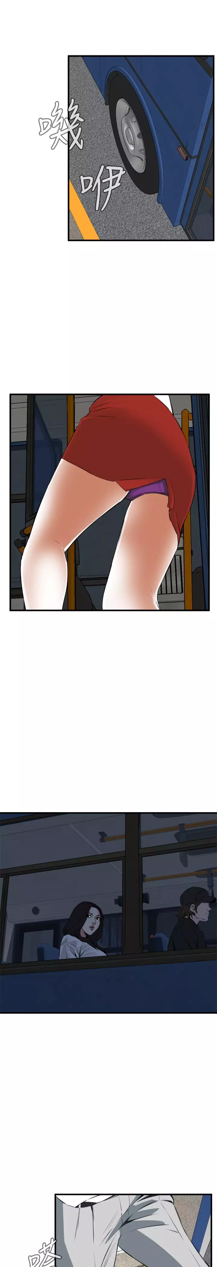 Take a Peek 偷窥 Ch.39~57 中文