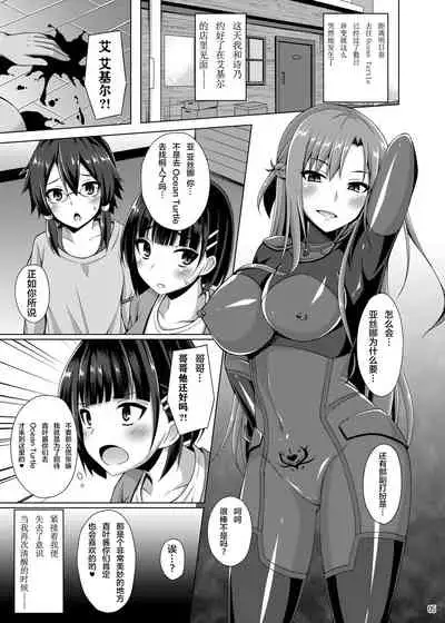 [Imitation Moon (Narumi Yuu)] Kanojo wa Mou 