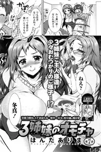 [Honda Arima] Sanshimai no Omocha - The Slave of Three Sisters Ch. 1-7