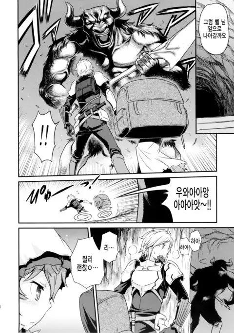 Lili ni Omakase Dungeon!!