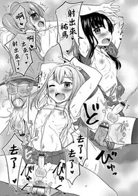 [Hanamaki Kaeru] Otokonoko Senyou Sharyou Bromancecar (Otokonoko HEAVEN Vol. 39) [Chinese] [瑞树汉化组] [Digital]