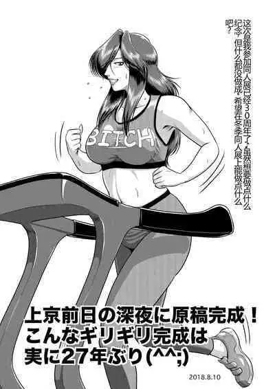 [Sae (Umiyama Misaki)] Bitch & Slave & Another Slave ~ Bitch-san to Slave-san to Mou Hitori no Slave-san [Digital] [Chinese]