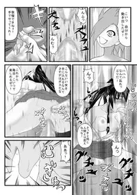 [クリスタル・オブ・ウインド] ハメられた巫女2