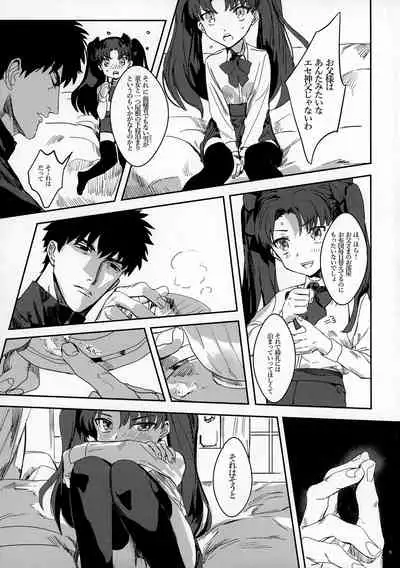 (Dai 9-ji Root 4 to 5) [Muriyari (Gibachi)] GOOD NIGHT MY DEAR (Fate/Zero)