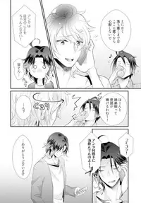 ★ Love Coffret Magic ★ When drunk, he becomes a she! - How to eat well