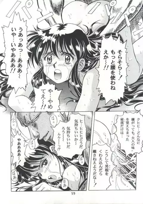 Henreikai Special Vol. 7