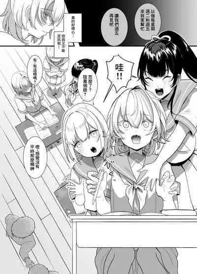 [Ajitama] Houkago, Watashi (JC) wa Oji-san no Iinari. | 放學後、JC 叔叔肆意玩弄我的身軀。 [Chinese] [逃亡者×真不可视汉化组]