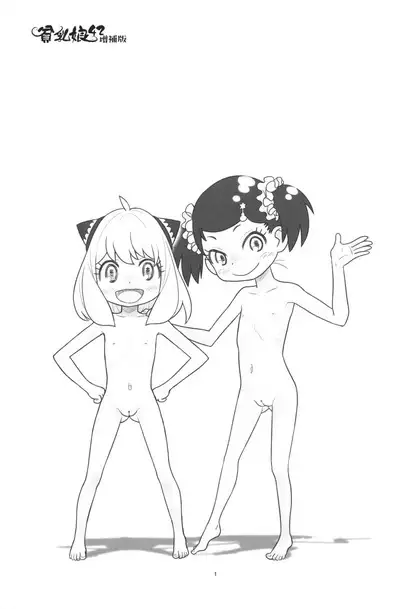 Hinnyuu Musume 42 Zouho-ban