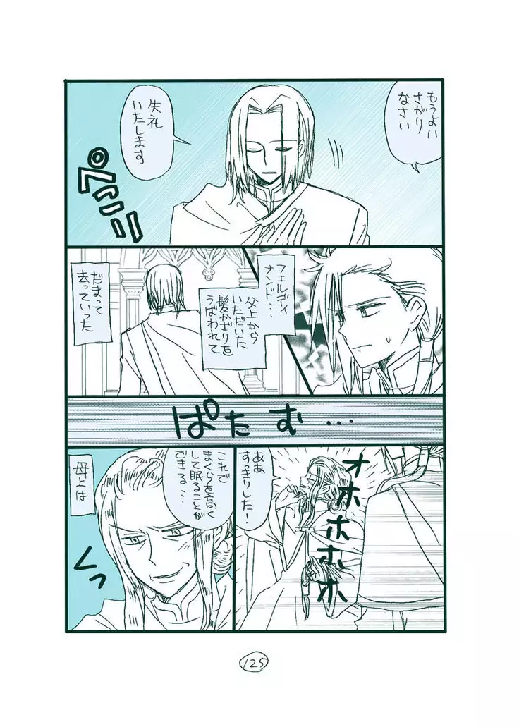 Dark Jimi na フェルジル no Mousou