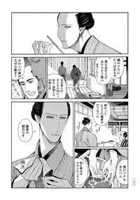 [Sakura Sawa] Momo to Manji