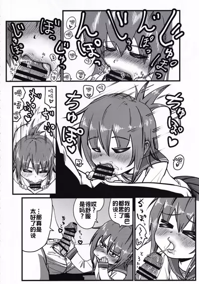 [Owakari Itadaketa darou ka (Umiyamasoze)] Dai Roku Hayawari Kaibou Ecchi (Kantai Collection -KanColle-) [Chinese] [xyzf个人汉化]