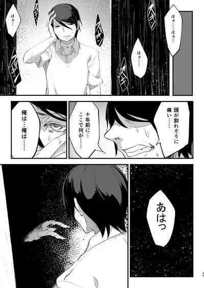 Shiragasane Soushuuhen