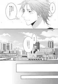 (Love Song ☆ Lesson ♪ 13th) [KOMITTO (komine)] Fake Love (Uta no Prince-sama)