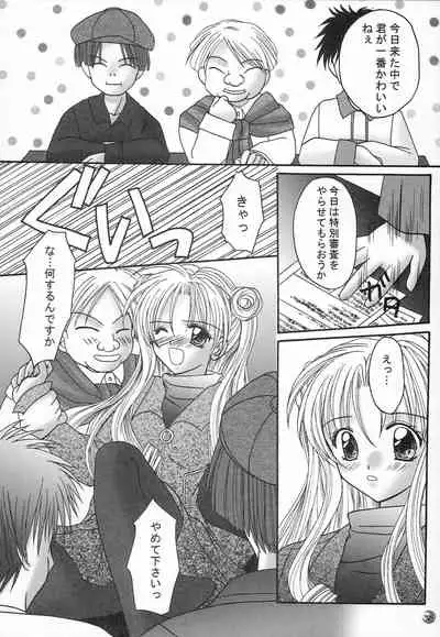 [Happy Kamu Kamu, PISCES (Masaki Gunji, Hidaka Ryou)] Saturday Morning Musume. (Tokyo Mew Mew, Full Moon o Sagashite)