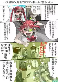 [南極騎士] Dropout Succubus and Honors Incubus