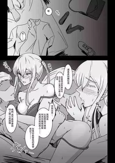 Hakushaku Monmon 3