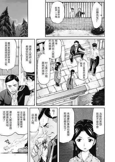 [Amatarou] Adabana no Sono | 徒花之園 (COMIC Megastore Alpha 2019-03) [Chinese] [百合控別進個人漢化] [Digital]