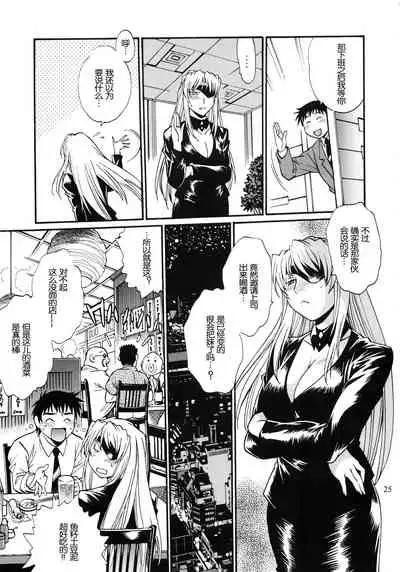 (C86) [Studio Katsudon (Manabe Jouji)] Ring x Mama Bangaihen 2 [Chinese] [不可视汉化]