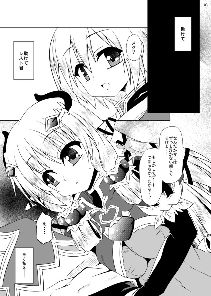 ルンルンFUCKぶらぼ~!!