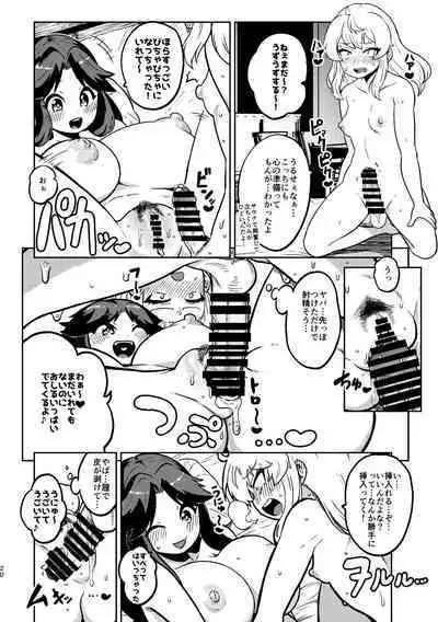 skeb na Gensou Shoujo Syuu 3