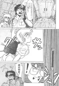 [Neriwasabi] Kimagure Bunny no Bouken