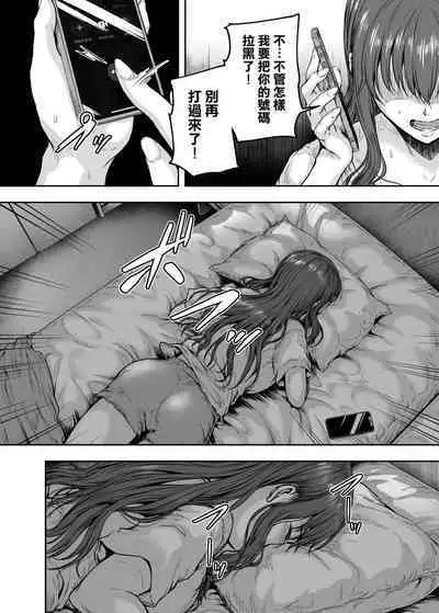 [Sazareito (Ohnaka Ito)] Watashi... Kaerare Chaimashita. 3 -AroThir OL ga Yarichin Daigakusei-tachi no Chinpo ni Dohamari suru made- [Chinese] [空気系☆漢化]