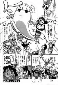 Young Champion Retsu Vol.08 (2007-09-30 Zoukangou)