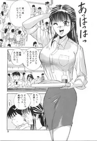 [Ansemu] Atari ga Detara