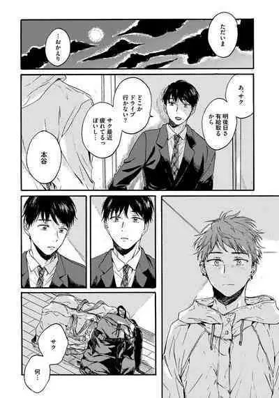 Noazami no Koi - The love of field thistle.