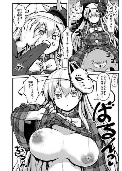 Zannen Bijin na Poker Face