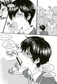 [おいしい鮭丼 (わにゅ)] Trickstarのリーダーが枕営業します！ (あんさんぶるスターズ！)