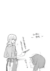 (Panzer Vor! 14) [Nonalcha (Uron)] for the first time (Girls und Panzer)