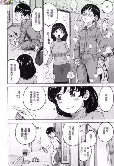 Rakuukan no Sekai toka