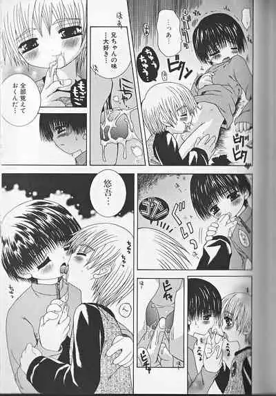 Himitsu no Shounen Chigi Lesson 1 - The Secret Mischief of Boys Lesson