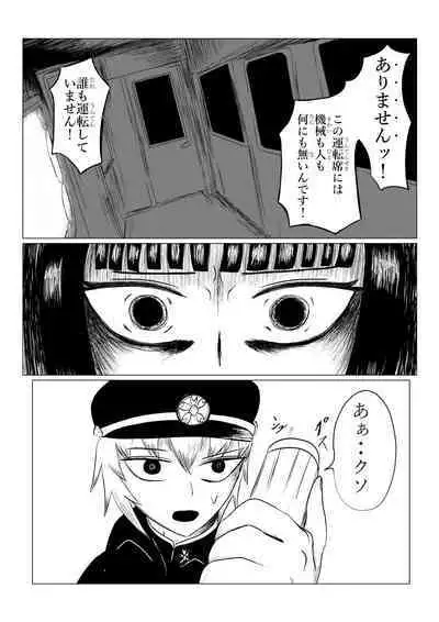 HYPE-C Kutourufu Shinwa Musou Roku