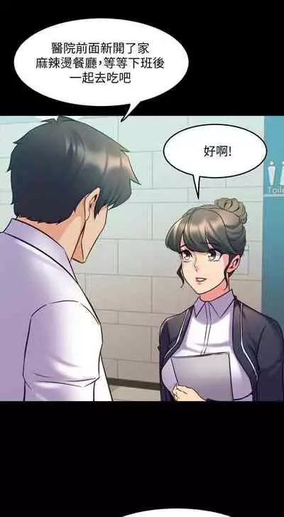 與前妻同居 1-67